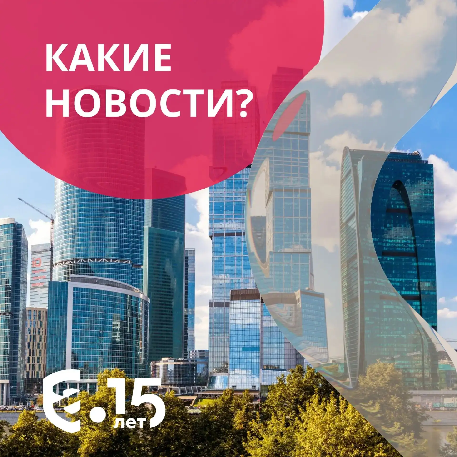 📰 Какие новости?