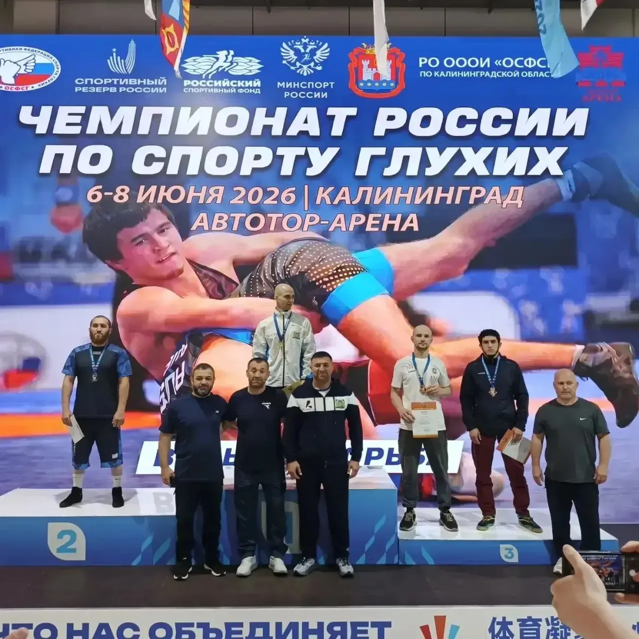 Поздравляем! Глухов Владимир 3 - место Чемпионат России по вольной борьба среди мужчин спорт глугих 