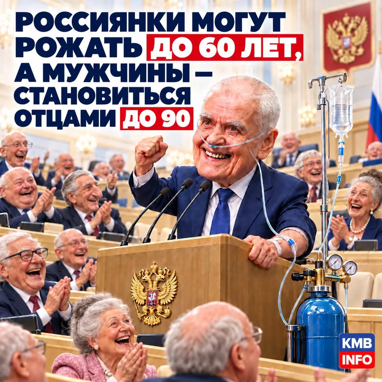 → 👶 Россиянки могут рожать до 60 лет