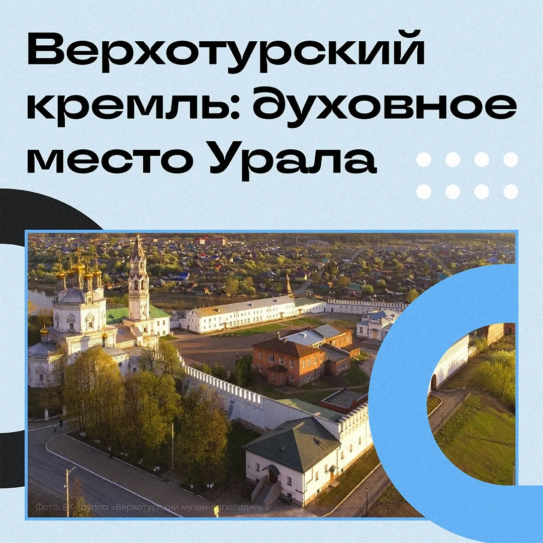 🏰 Верхотурский кремль — не просто памятник архитектуры, а духовный центр Урала. Это ме...
