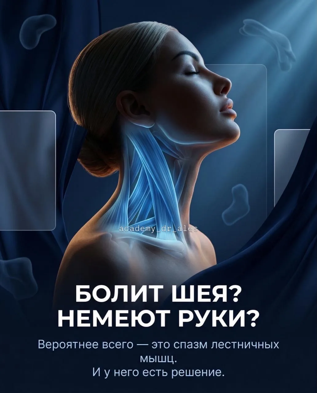 ⚡️Болит шея, немеют руки — а по обследованиям «все в норме»? Скорее всего, проблема не в позвоночник