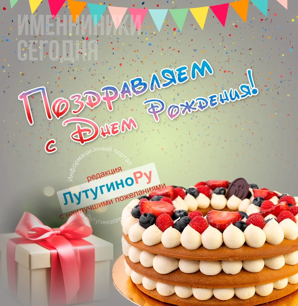 С Днём рождения, наши любимые подписчики! 💖 Пусть этот день станет точкой отсчёта для ...