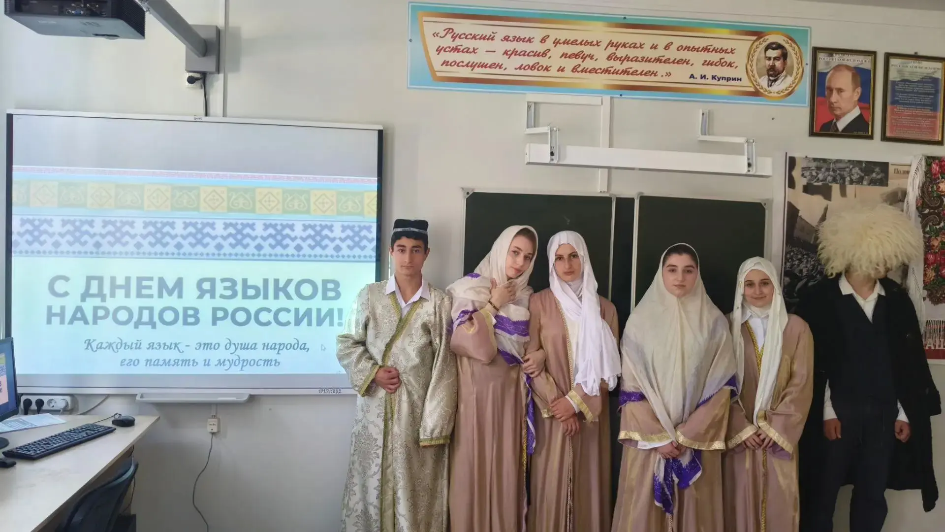 📚 В Луткунской школе отметили День языков народов России! 🇷🇺