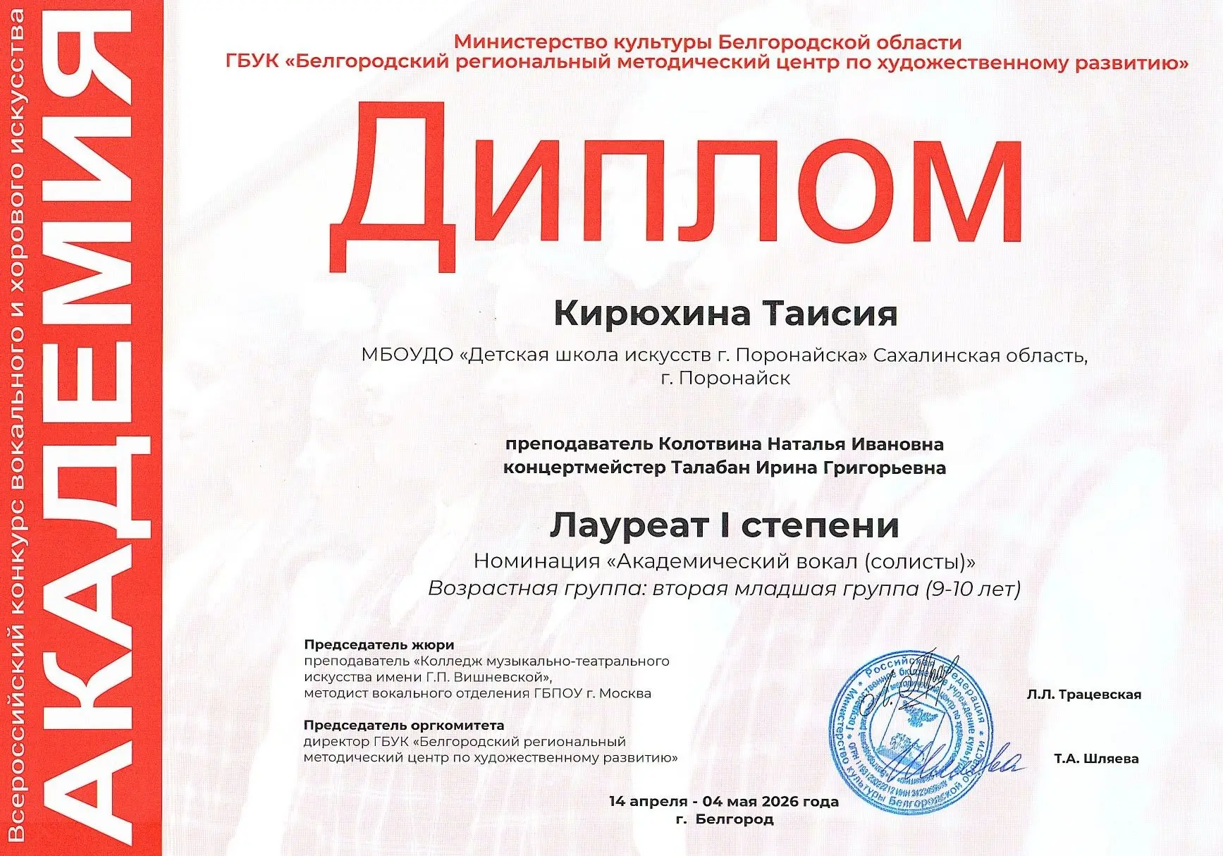 ПОЗДРАВЛЯЕМ С ПОБЕДОЙ!
С гордостью делимся новостями: наши талантливые обучающиеся ДШИ г. Поронайска