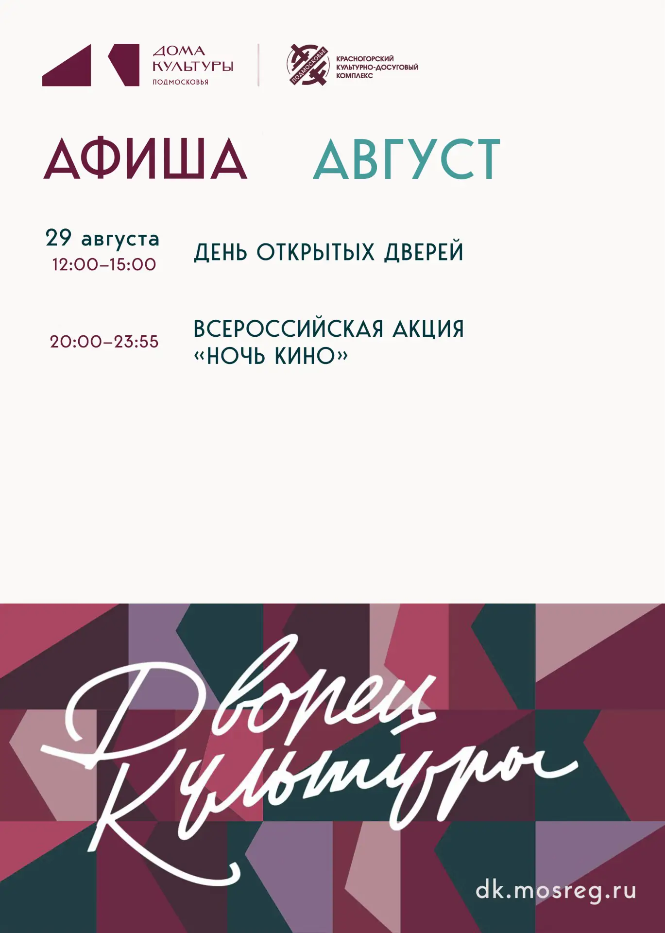 🔥 А вот и #афиша на эту неделю!