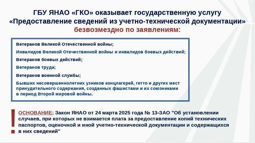 ▶️Подробнее о видах предоставляемых документов и способах обращения читайте по ссылке: ...