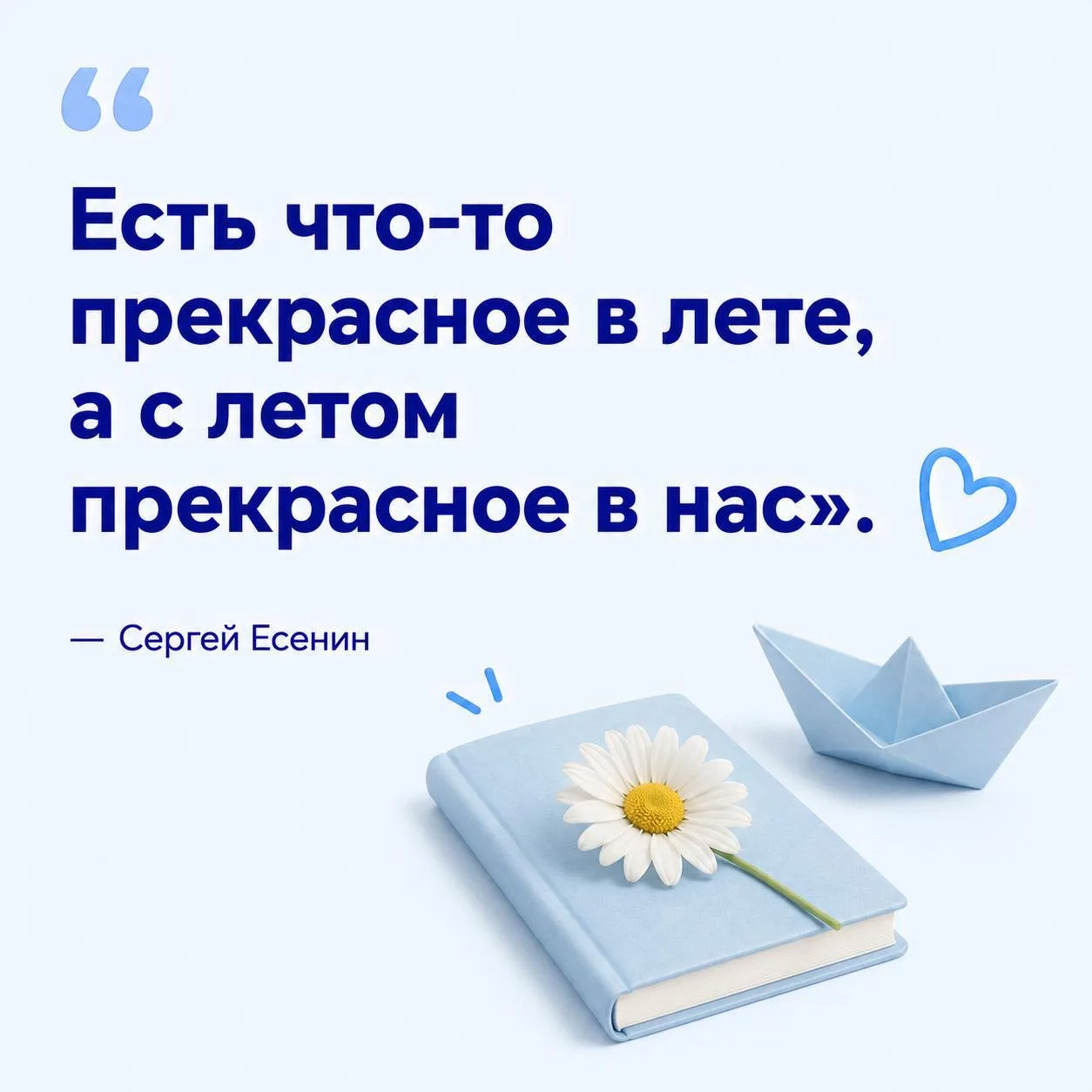 Напоминание Психологической Службы о том, что иногда лето — хорошее время не только замечать красоту