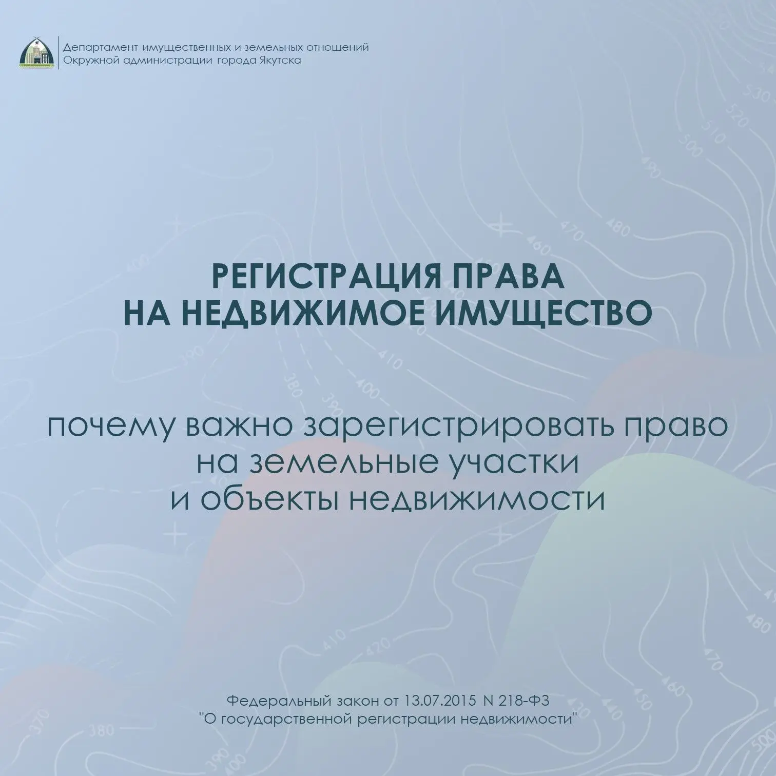 Проверьте, зарегистрированы ли права на вашу недвижимость
