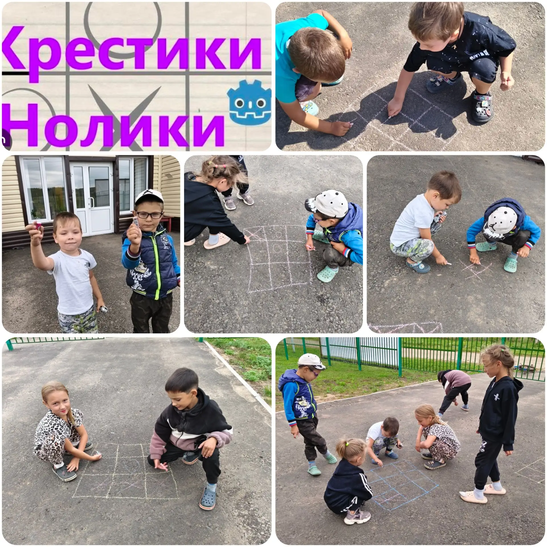 💢«Крестики‑нолики»: на асфальте в Парчумском ДК💢