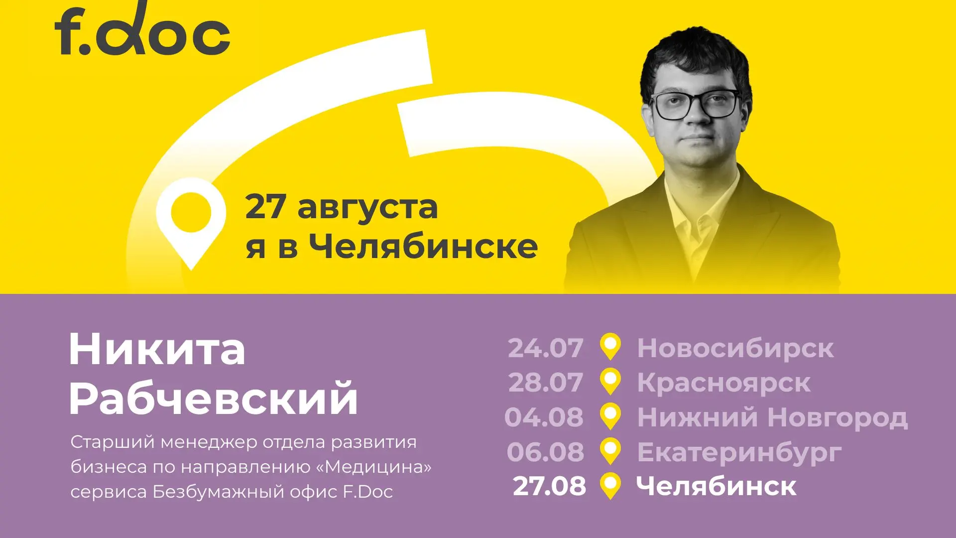 Держим курс на юг вдоль Уральских гор