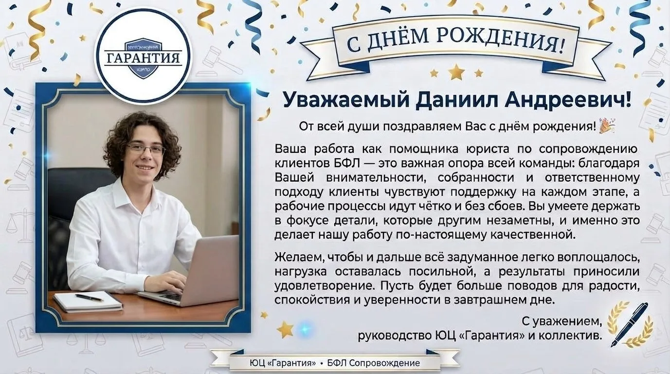 Уважаемый Даниил Андреевич !