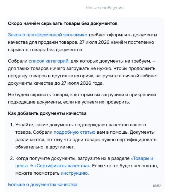 Медиа публикации