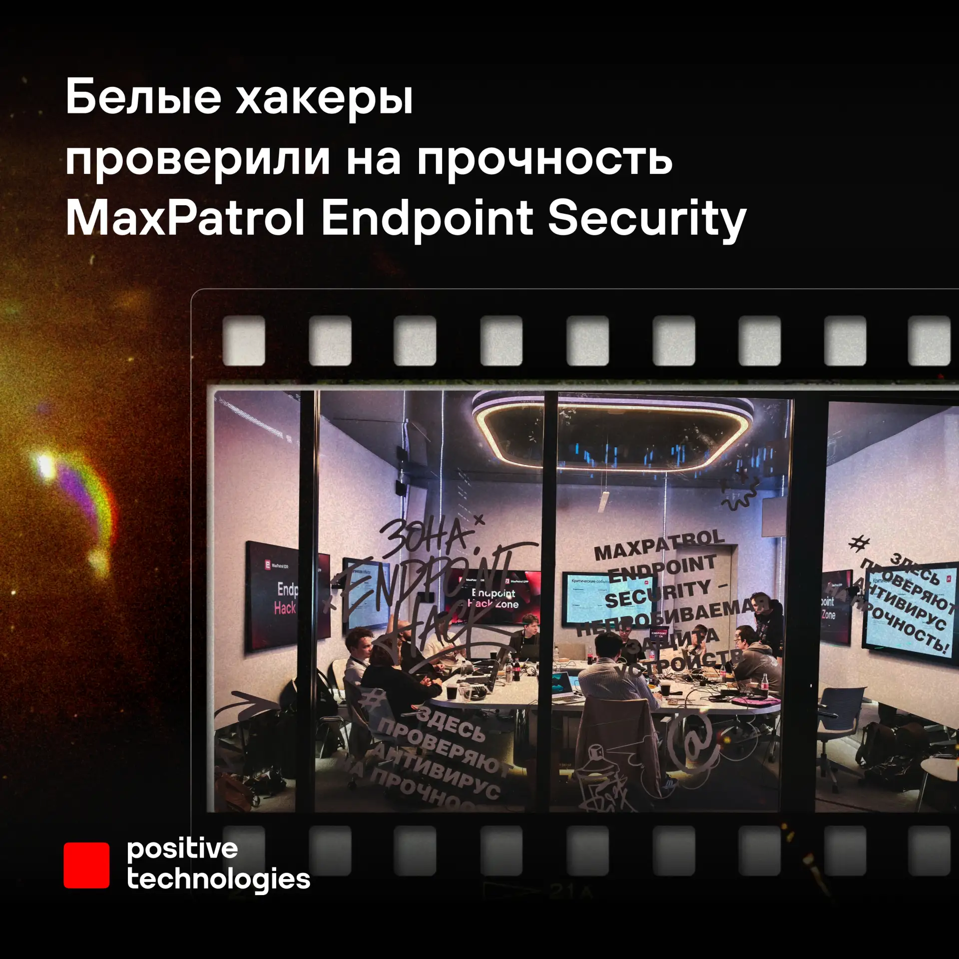 Что будет, если разрешить белым хакерам В С Ё

Кибербитва Standoff каждый раз выходит за рамки привы