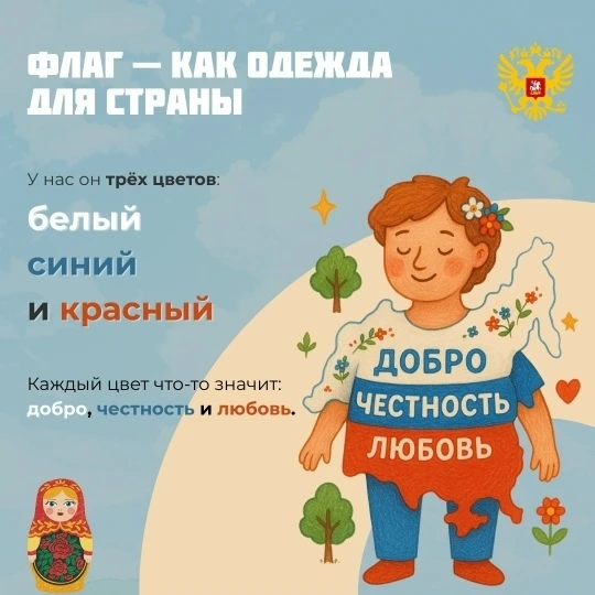 🇷🇺 Уже завтра 12 июня — День России!
Наша страна отмечает важный праздник — День России. Это хорош