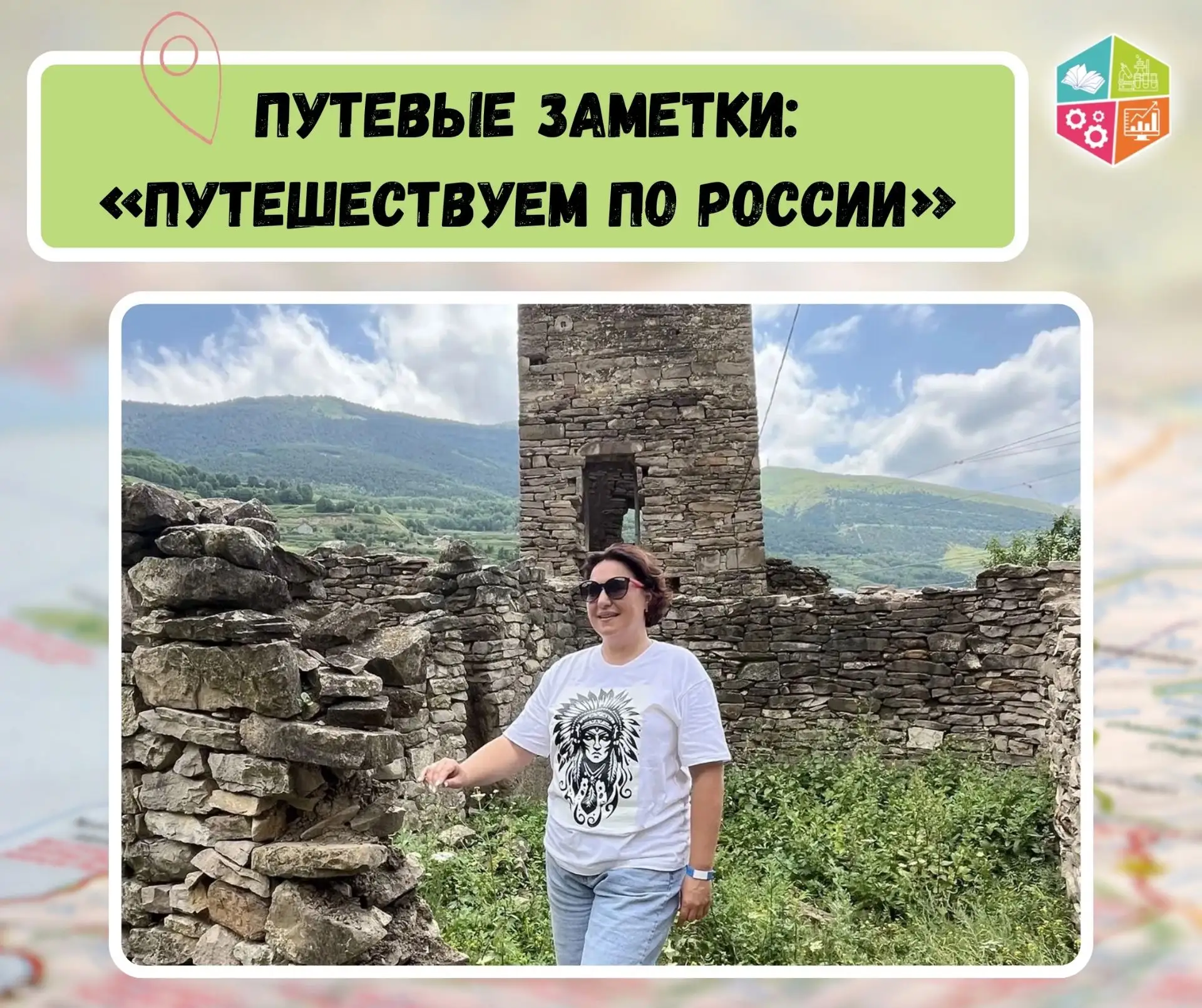 🗺️Путешествуем по России: Республика Дагестан