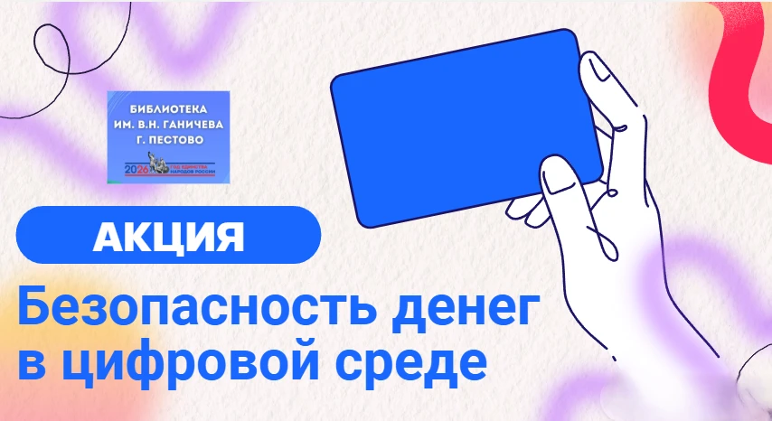 17 июня МЦРБ им. В.Н. Ганичева приглашает жителей города принять участие в масштабной просветительск