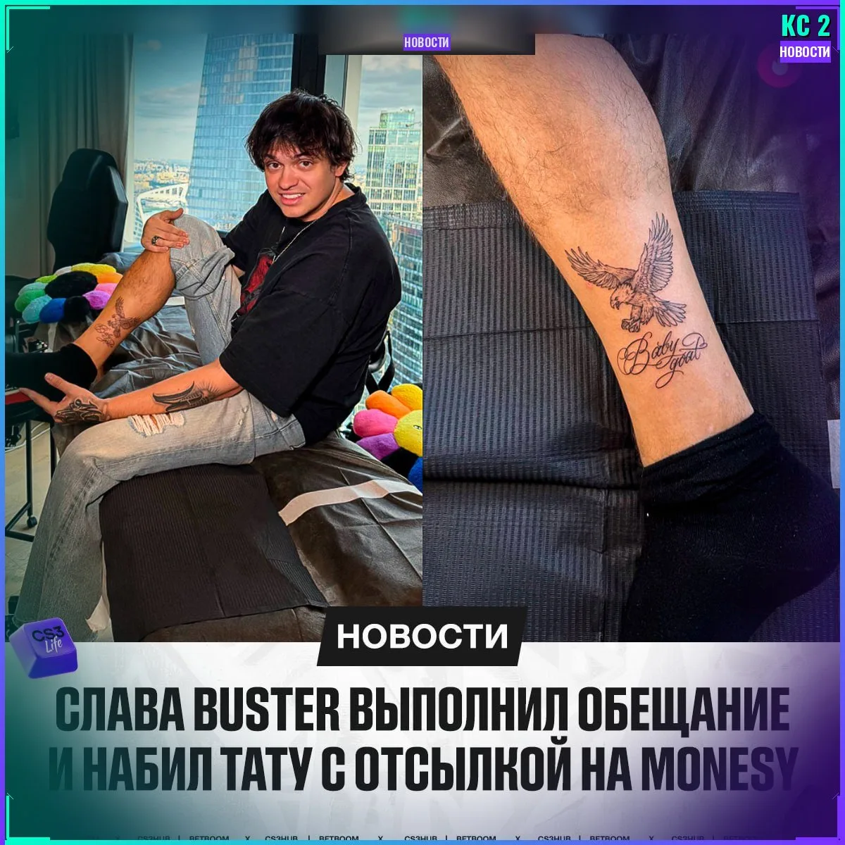 🥚 buster пообещал — и сдержал слово. Теперь он с Илюхой навсегда.