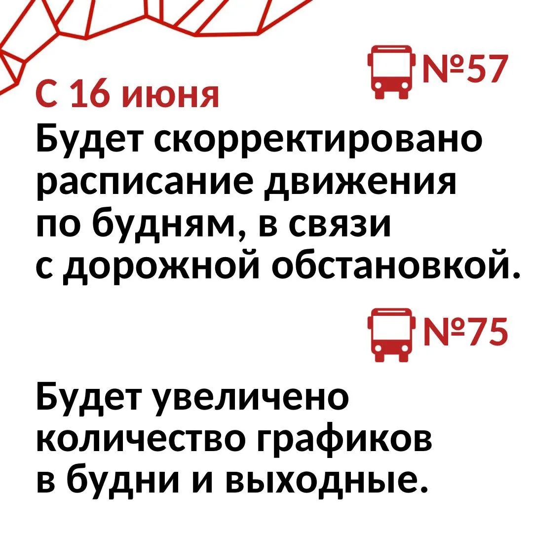 Немного изменений в работе общественного транспорта ждут нас с завтрашнего дня.

Пермь с огоньком | 