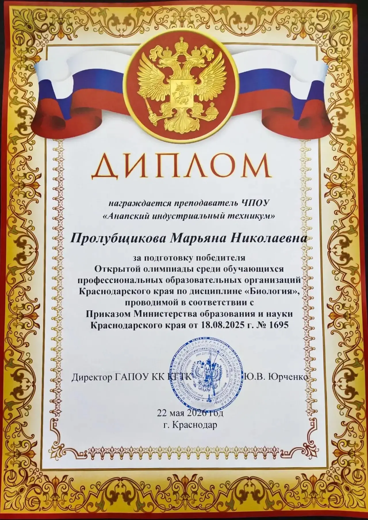 ⚡️ Интеллект в действии: финальный день!  22 мая в ГАПОУ КК КГТК завершилась Открытая олимпиада по о