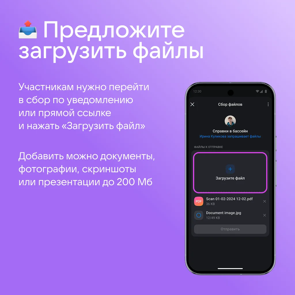Изображение 4 к публикации «Сферум. Педагогам»