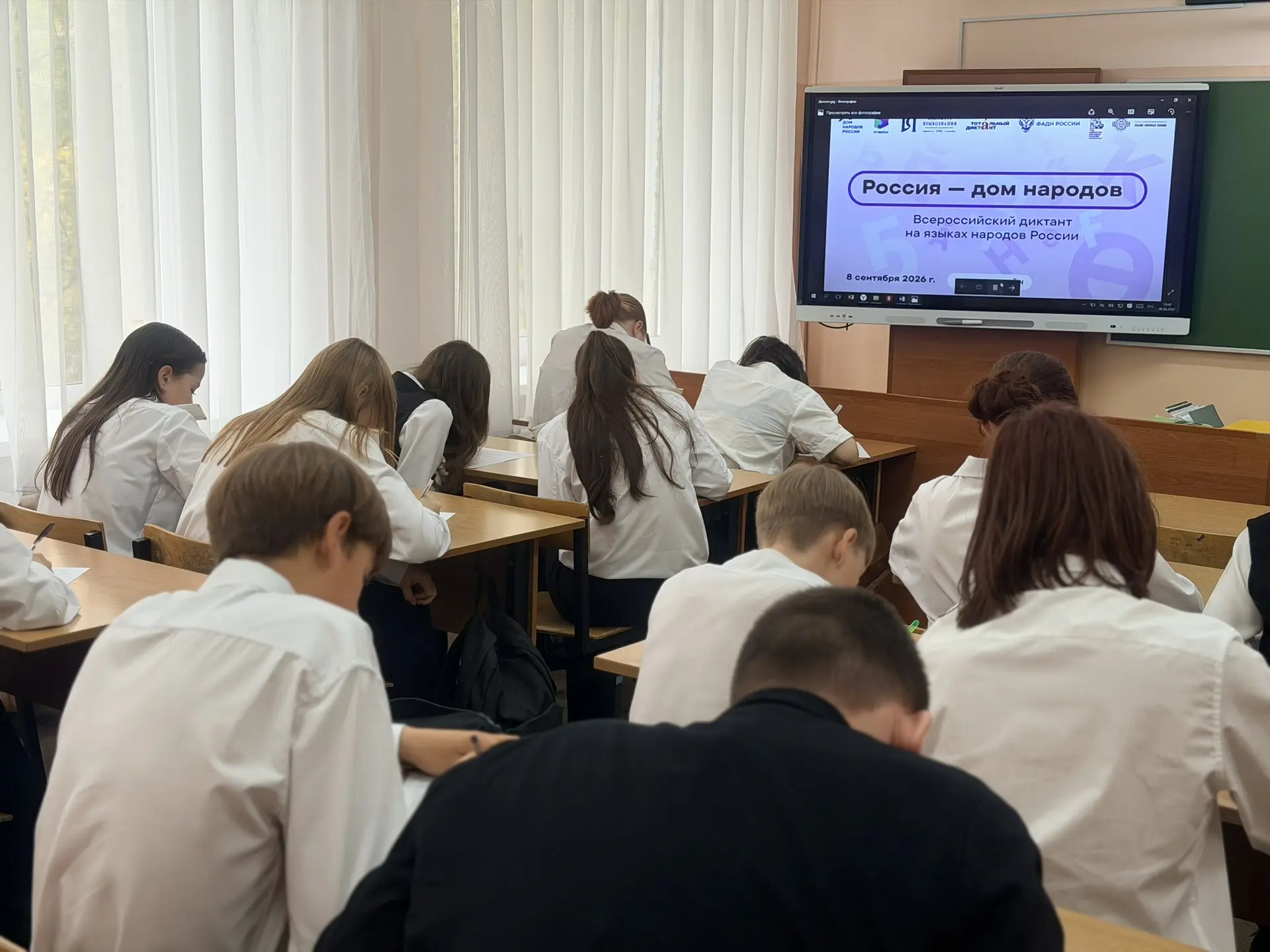 🇷🇺 8 сентября - Международный день распространения грамотности и День языков народов ...
