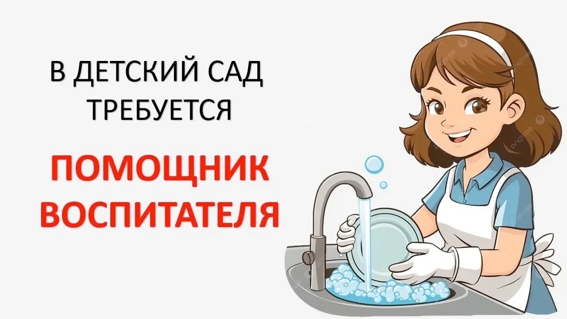 Детский сад N80 г. Белгорода приглашает присоединиться к самой дружной команде!