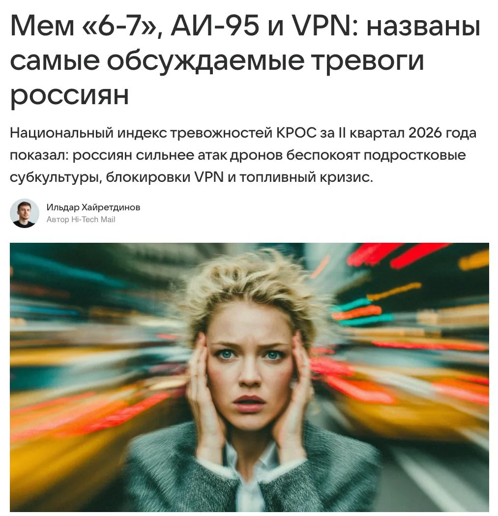 Мем «6–7» стал главной темой для обсуждения у россиян. 

С апреля по июнь его упоминали даже чаще, ч
