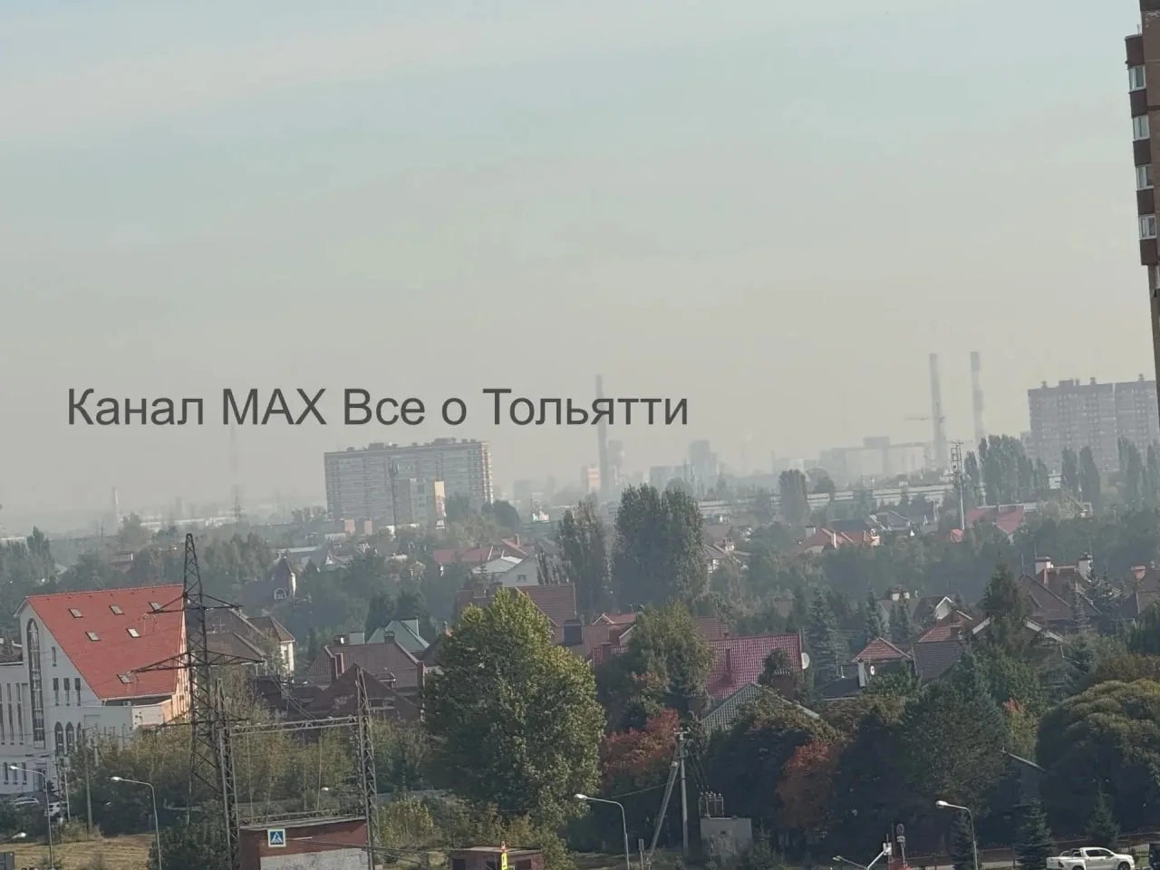 😶Плотная дымка над городом и едкий запах в Тольятти