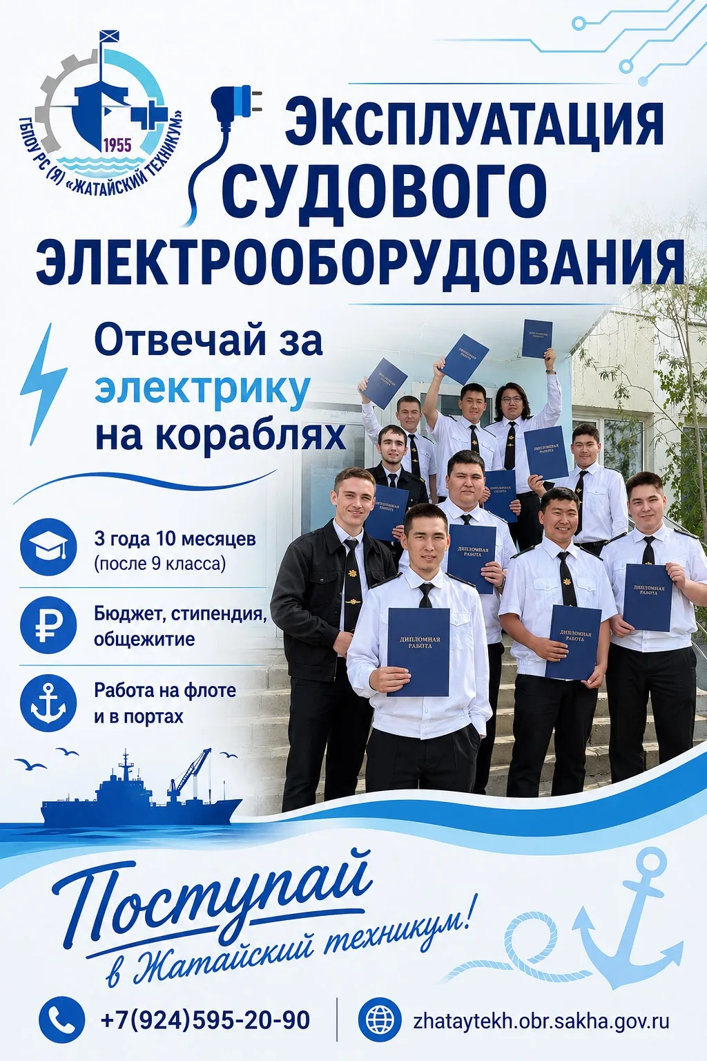 🔌 ХОЧЕШЬ ОТВЕЧАТЬ ЗА ЭЛЕКТРИКУ НА КОРАБЛЕ?