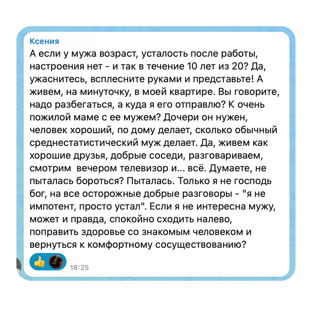 Бетонная стена в спальне и извечный вопрос: уйти или остаться?