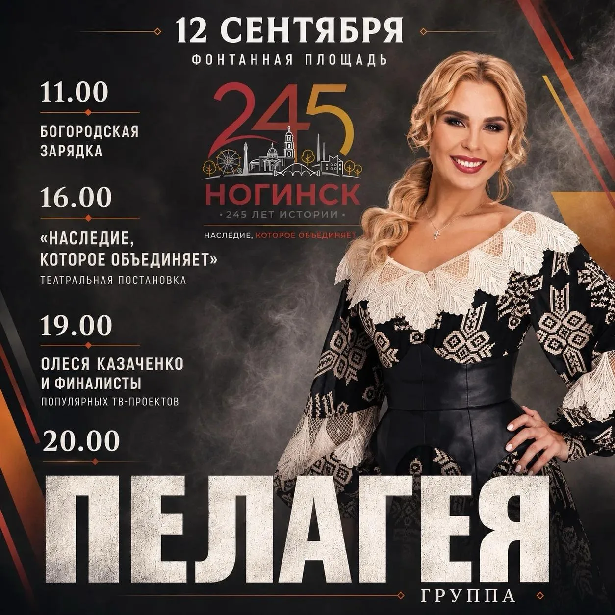 12 сентября отмечаем 245-ю годовщину на на Фонтанной площади 🎆