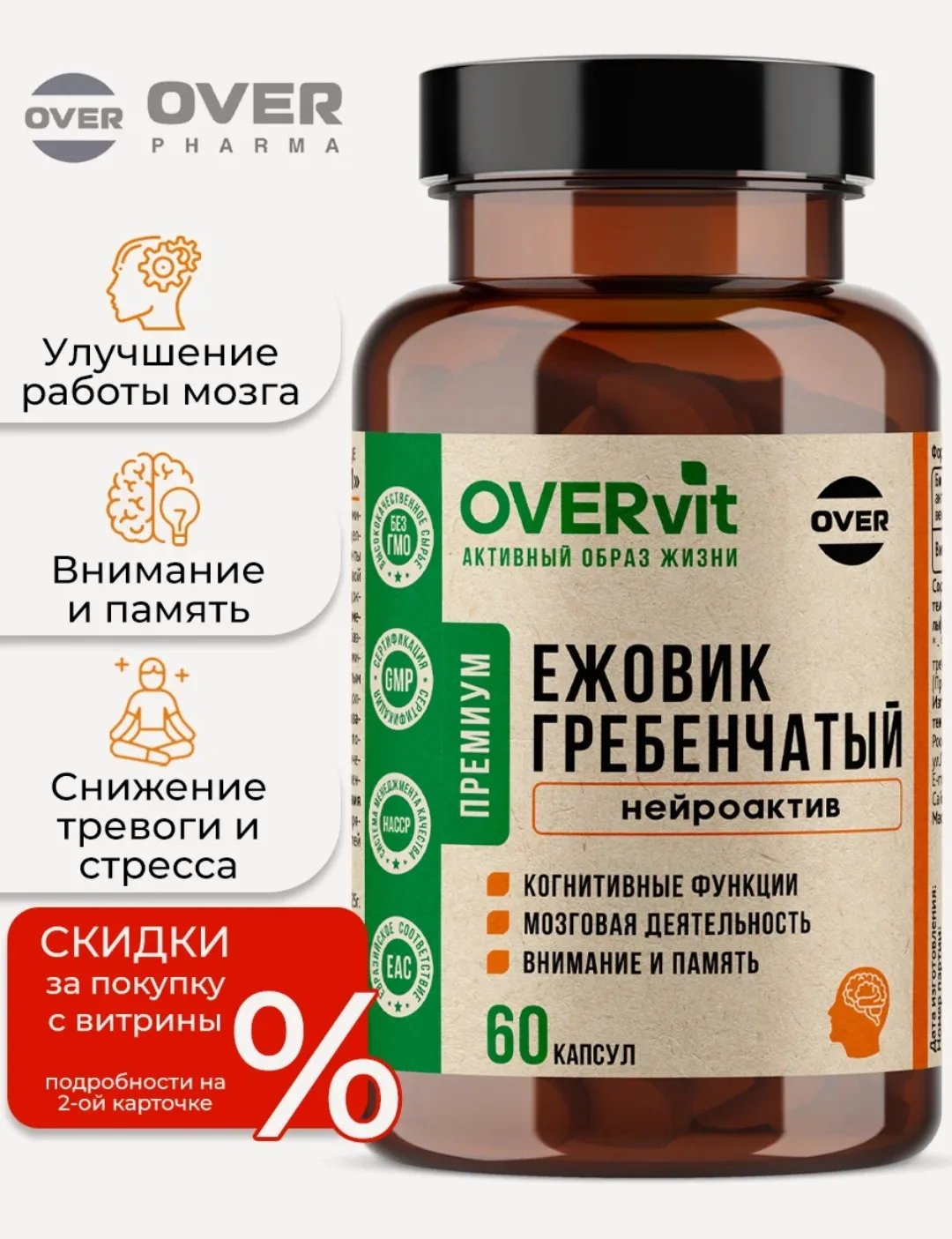 Ежовик гребенчатый 💪
• Улучшает память и концентрацию внимания
• Снимет рассеянность и трудности с 