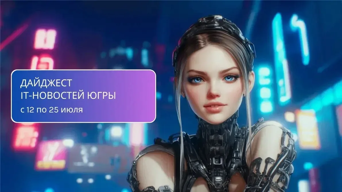 Добрый день! На календаре суббота, а значит, пора вспомнить, о чем мы писали с 12 по 25 июля. Новост