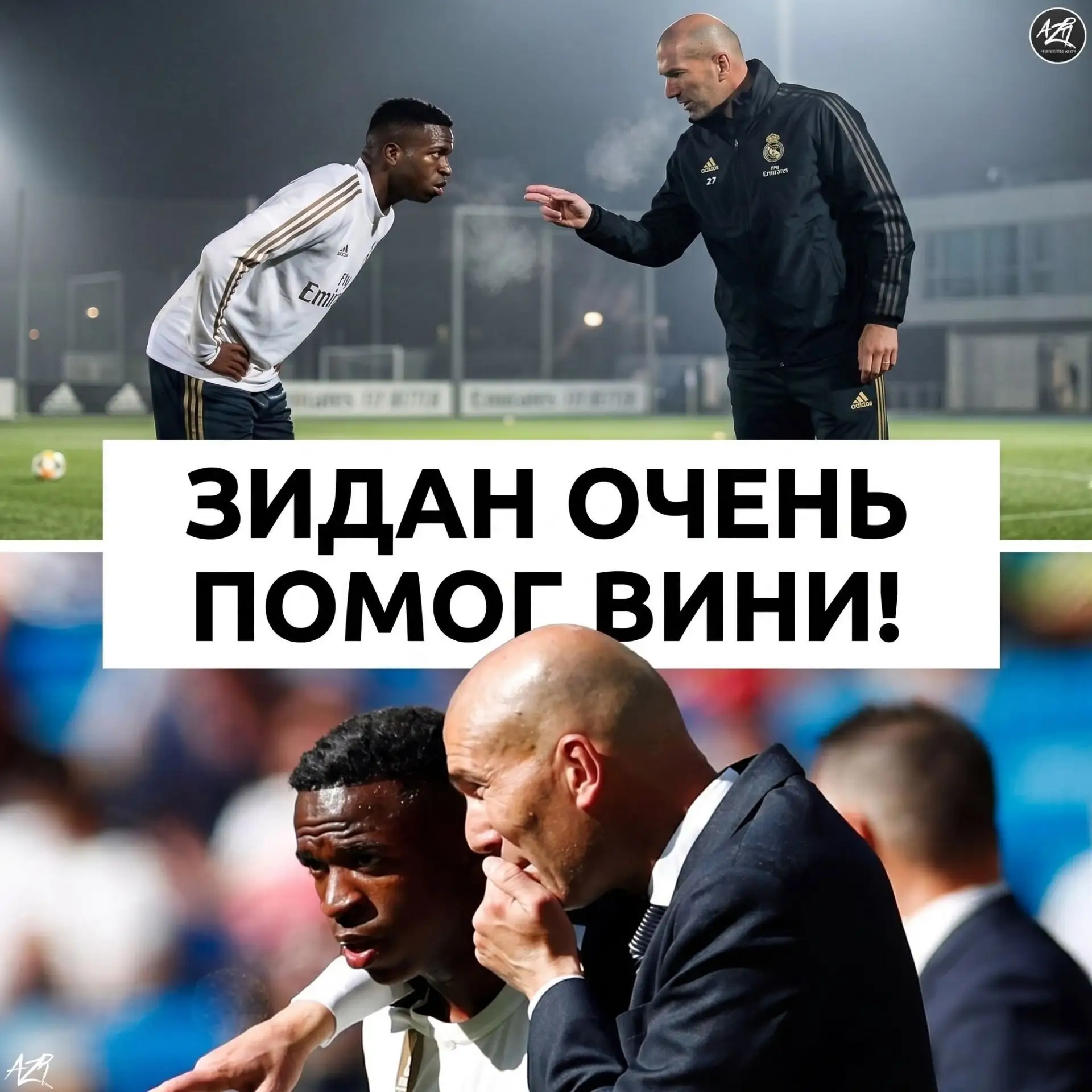 🚨🗣️ Кейлор Навас: «Помню, в «Реале» после окончания тренировок Зидан оставался на ЧАС...