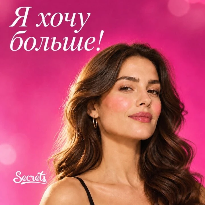 Хочется большего?