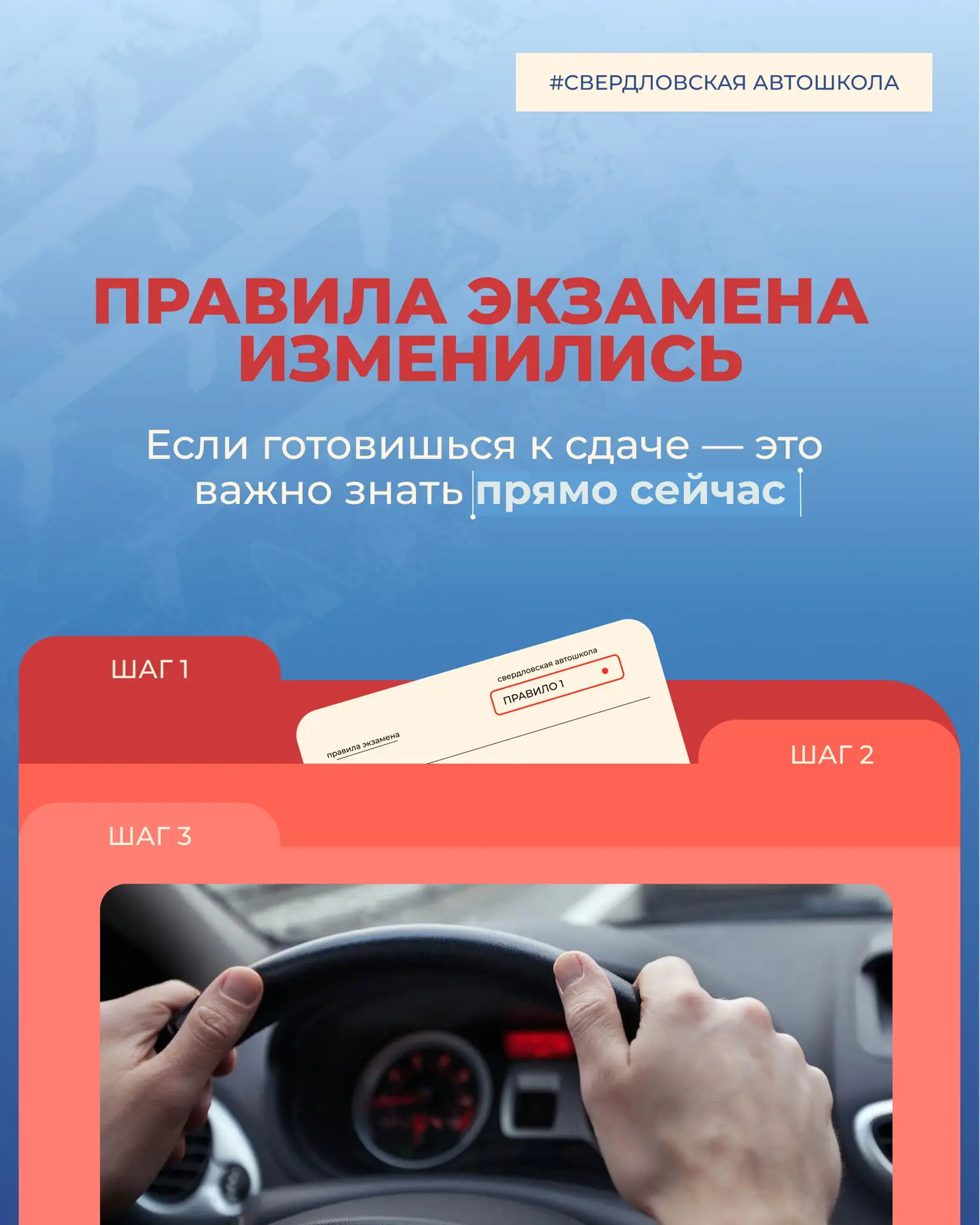 Правила экзамена на права изменились! И это касается каждого кто сейчас готовится💙
