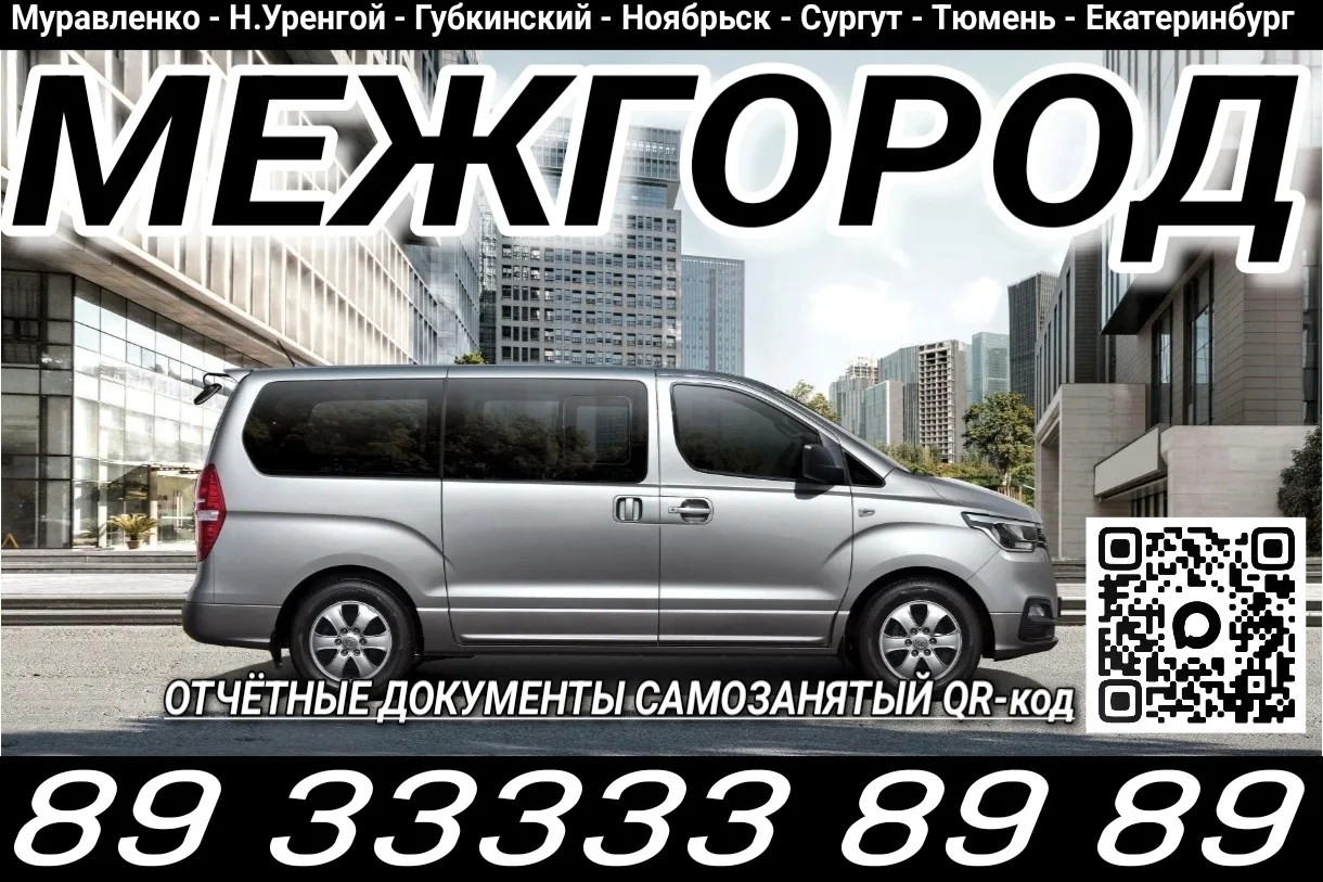 ТРАНЗИТОМ 💺💺💺💺💺