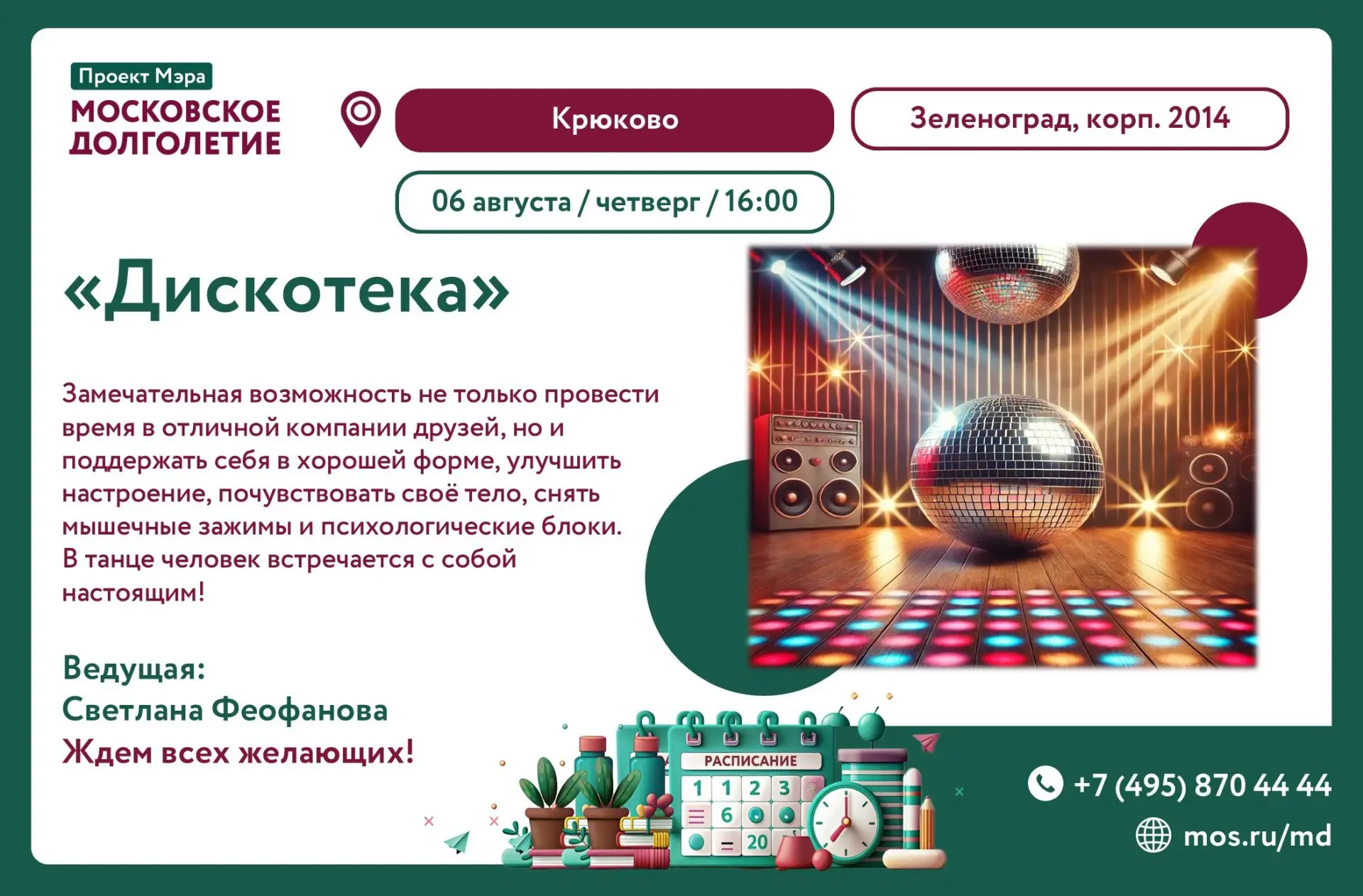Дорогие друзья!😊                                                                      ...