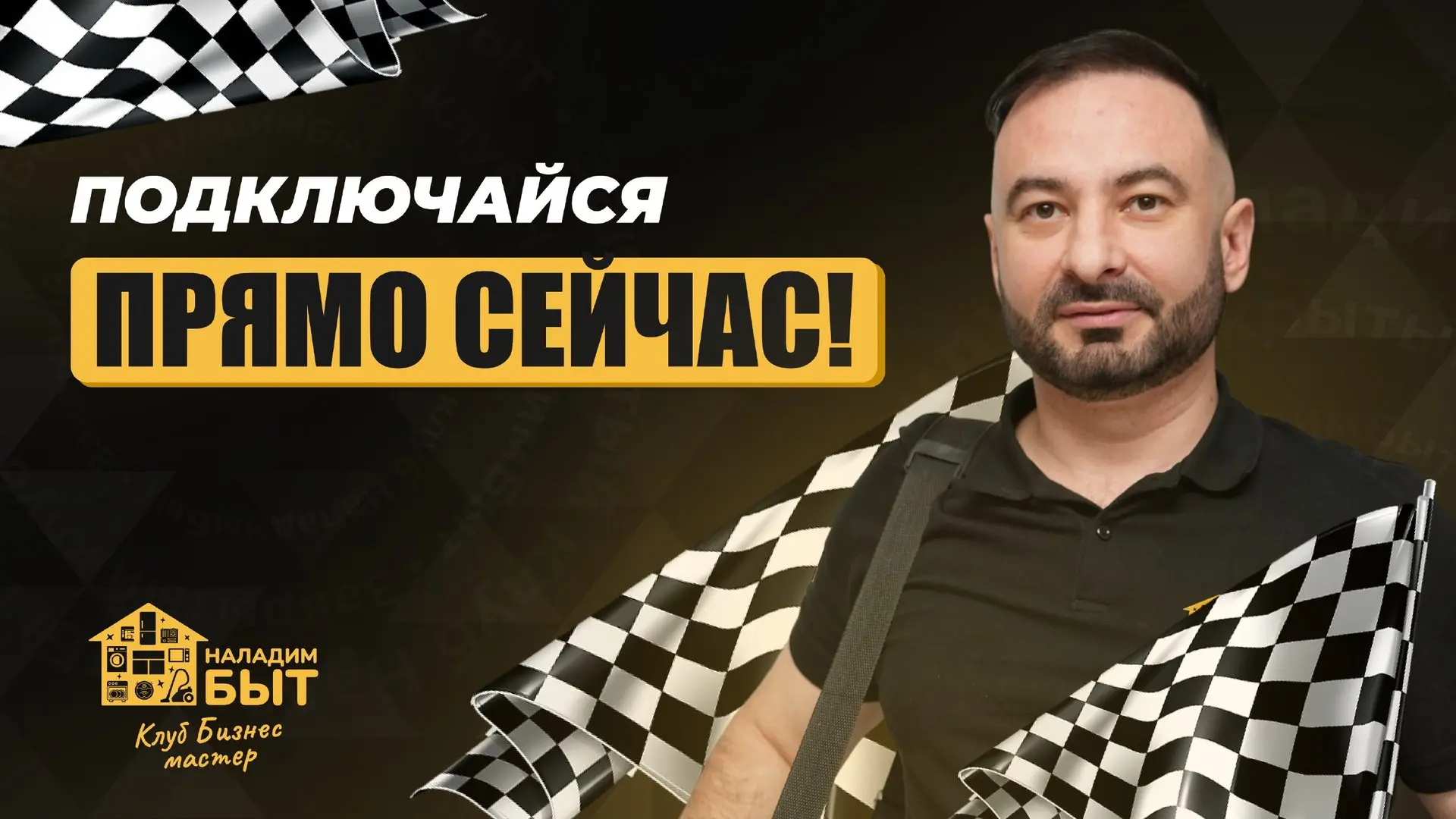 МЫ НАЧИНАЕМ ЕДИНСТВЕННЫЙ ПОВТОР! 📢