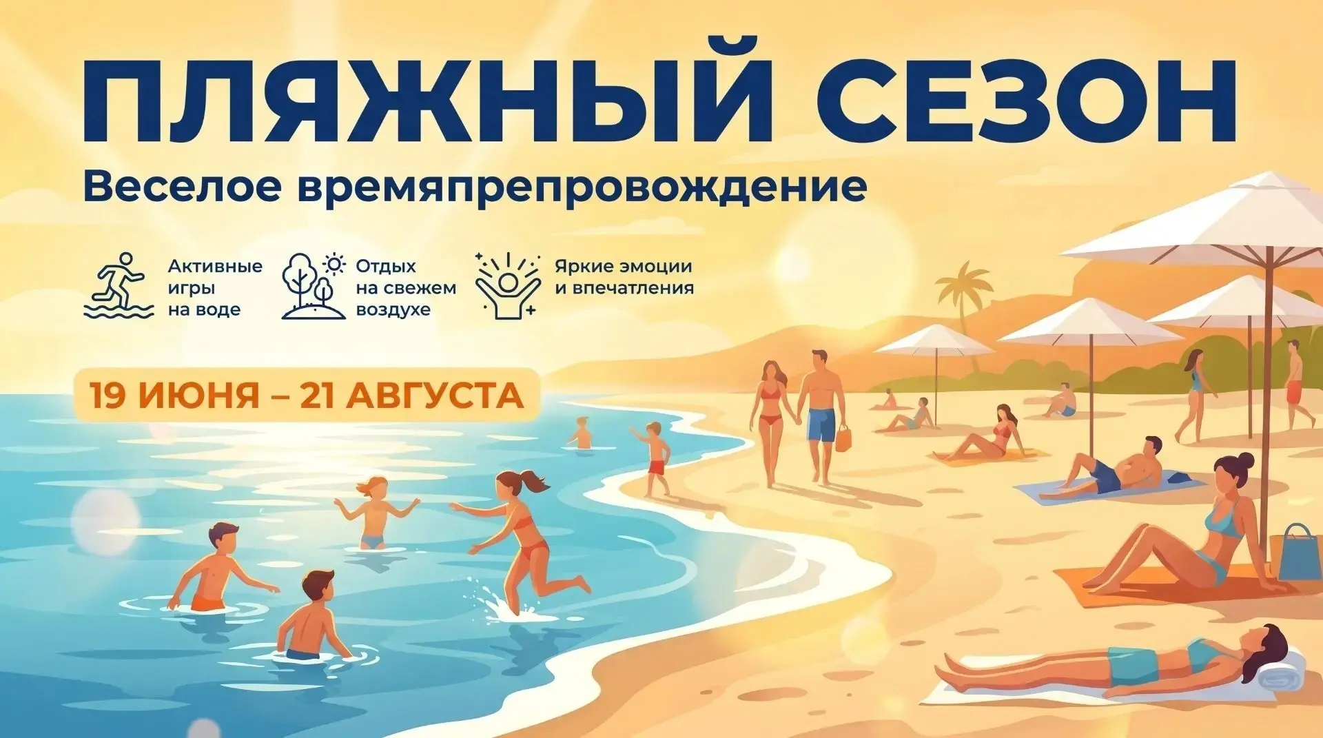Жители Тарко-Сале, открытие купального сезона!