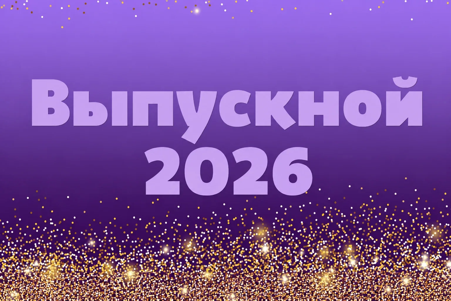 🎓 30 июня в нашей школе состоялось торжественное вручение аттестатов девятиклассникам. В этот день 