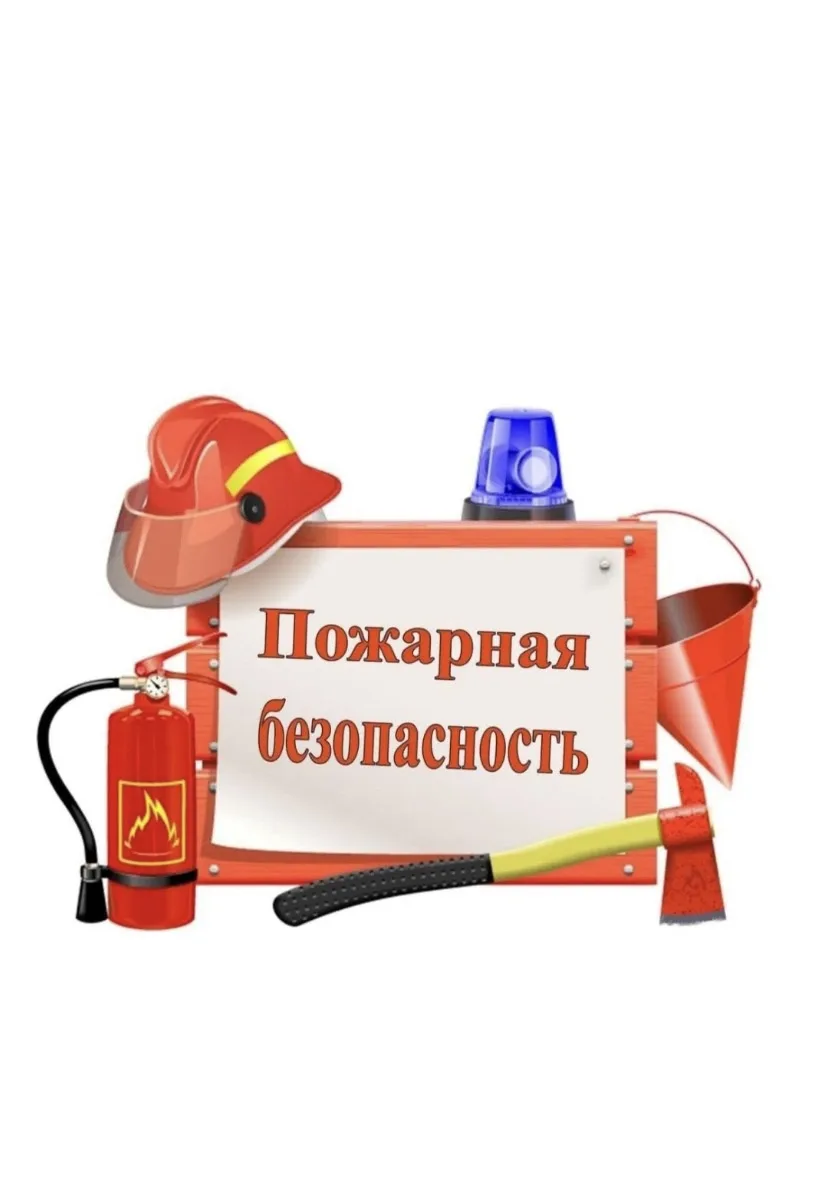🚒30 июня - День предотвращения пожаров 🔥
   В нашем детском саду регулярно проходят важные занятия