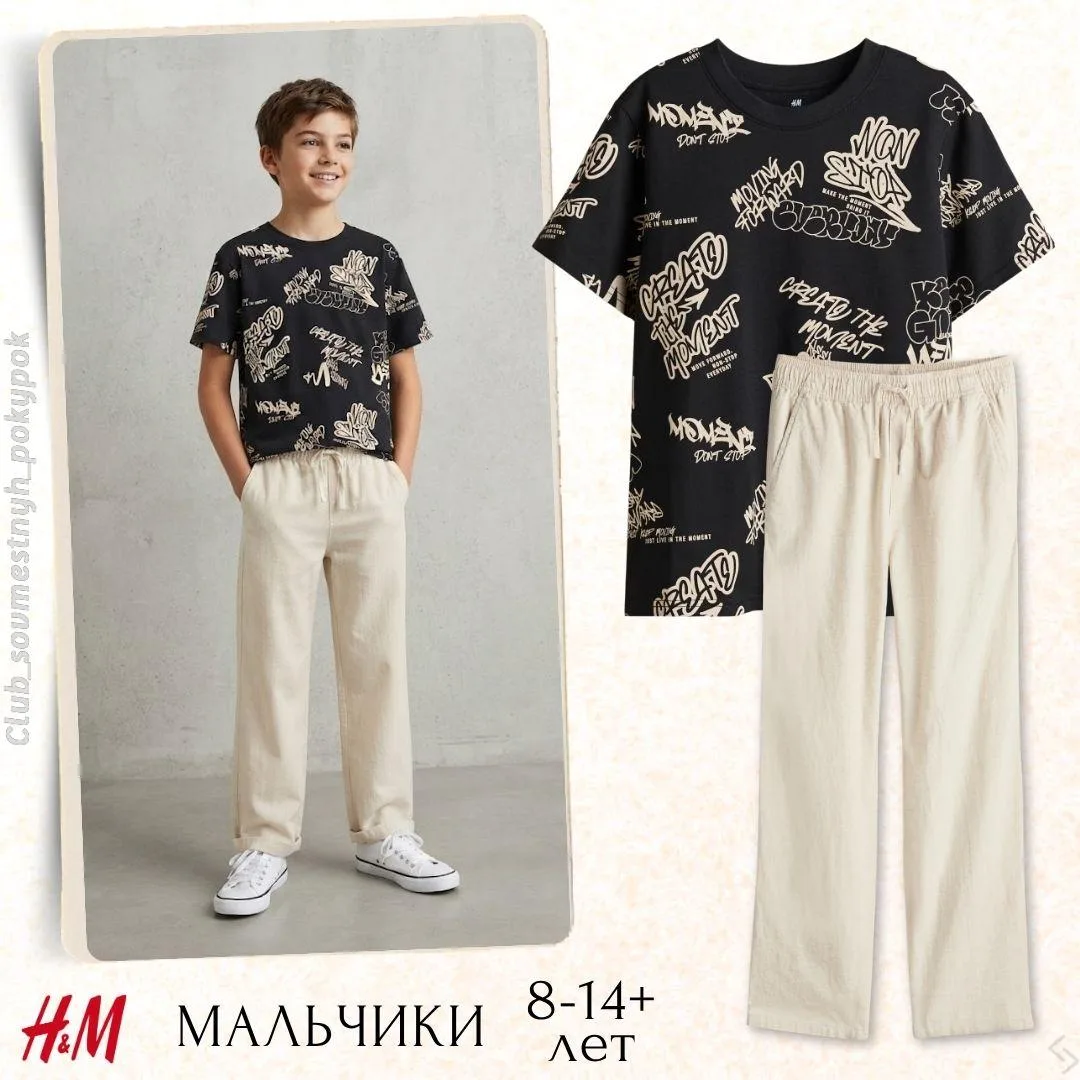 🇬🇧HM дети
