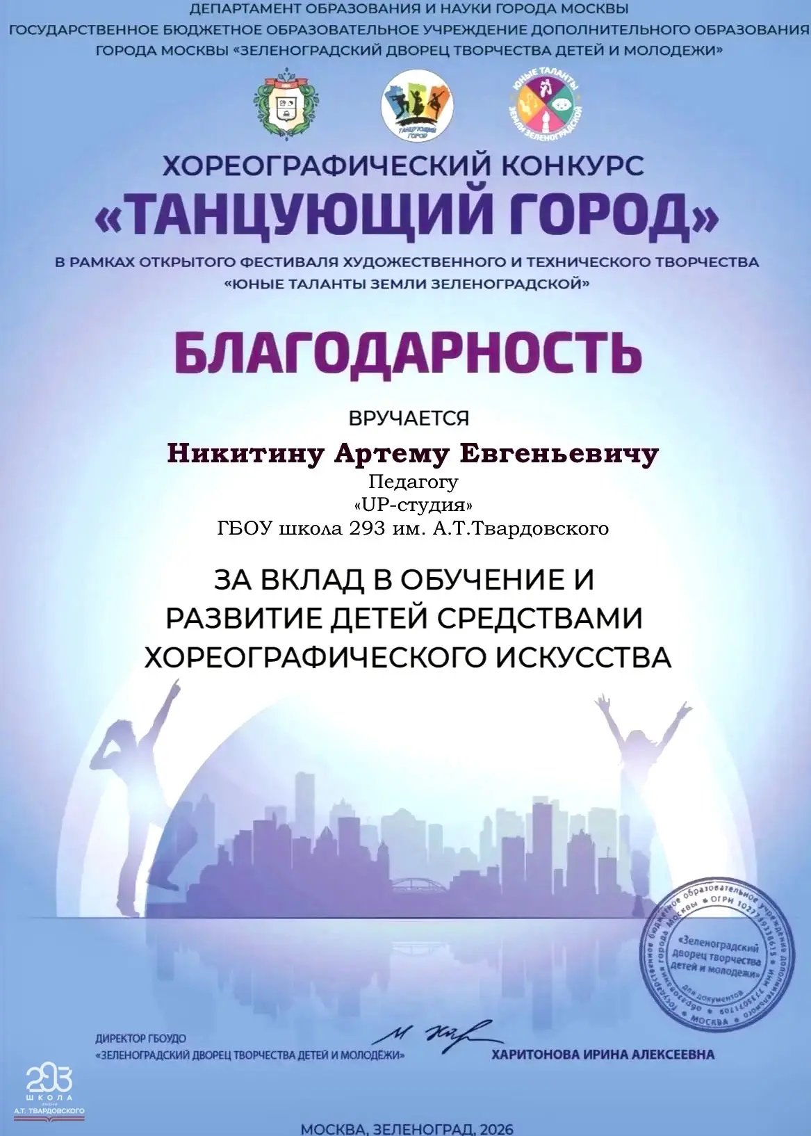 ТРИ НОМЕРА - ТРИ НАГРАДЫ🏆🏆🏆  🕺Хореографический коллектив «UP-студия» не перестает нас удивлять своим