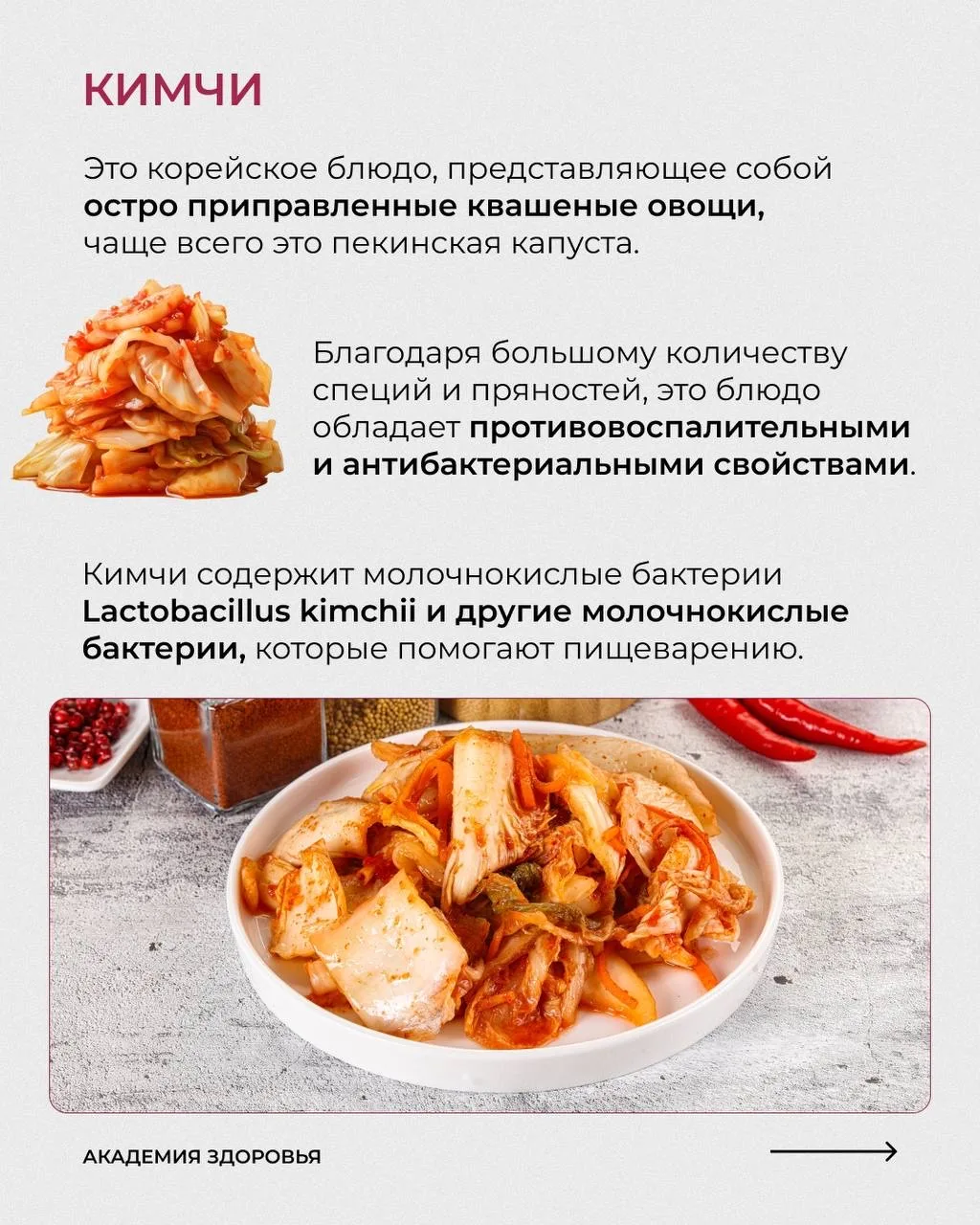 ЛУЧШИЕ ПРОБИОТИКИ ДЛЯ ВАШЕГО ЖКТ!   Речь, конечно же, про ферментированные продукты 🔥  Ферментация —