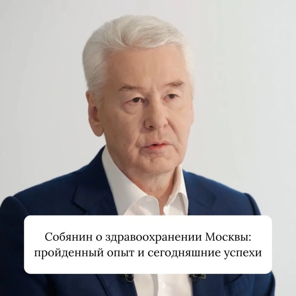 О том, как Москва справилась с пандемией COVID-19, напомнил в интервью Сергей Собянин. ...