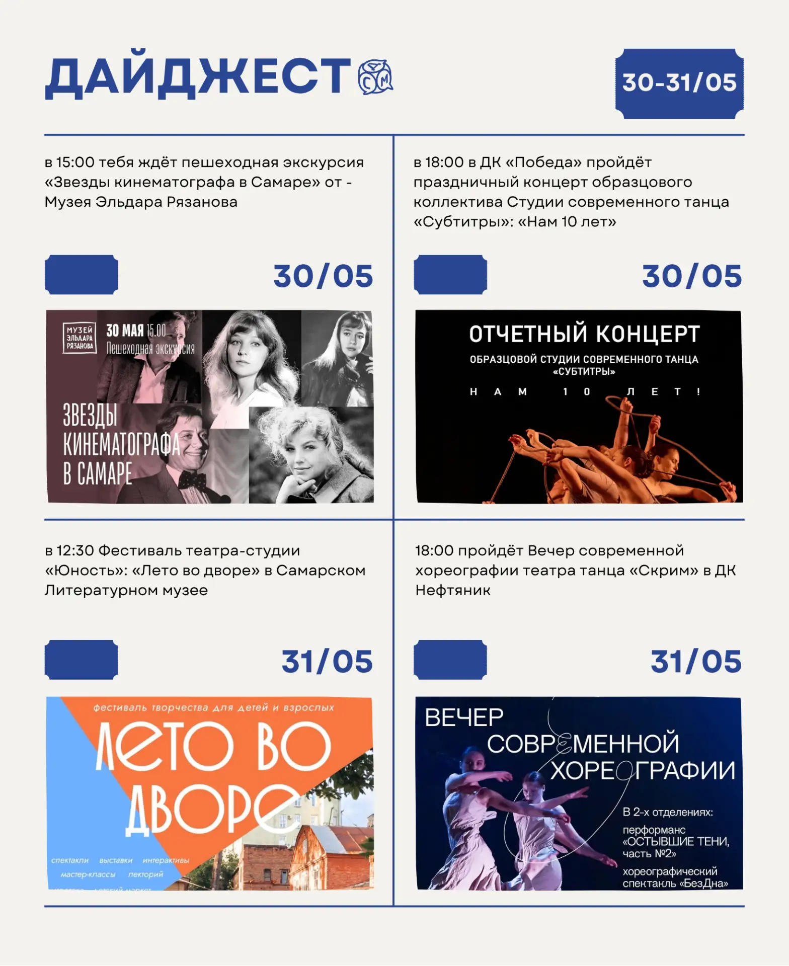 Культурные выходные уже близко!