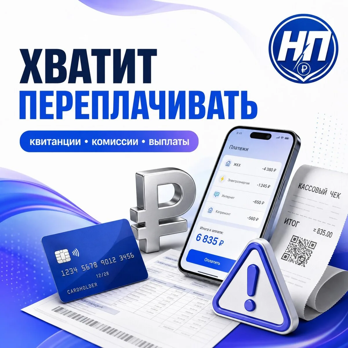 Канал о льготах и выплатах
