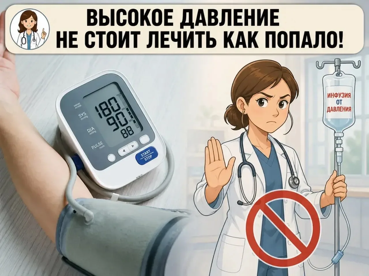 Семь запретов для тех, у кого скачет давление!