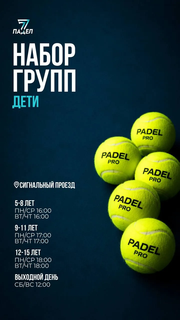 Виталий Полежаев: Виталий Полежаев: 🎾 Играете в теннис? Тогда хотим познакомить вас ещ...